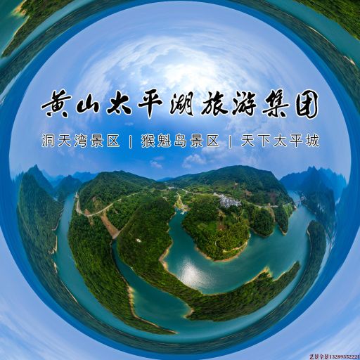 丰润720全景拍摄